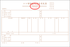 国家税务总局浙江省税务局关于开展增值